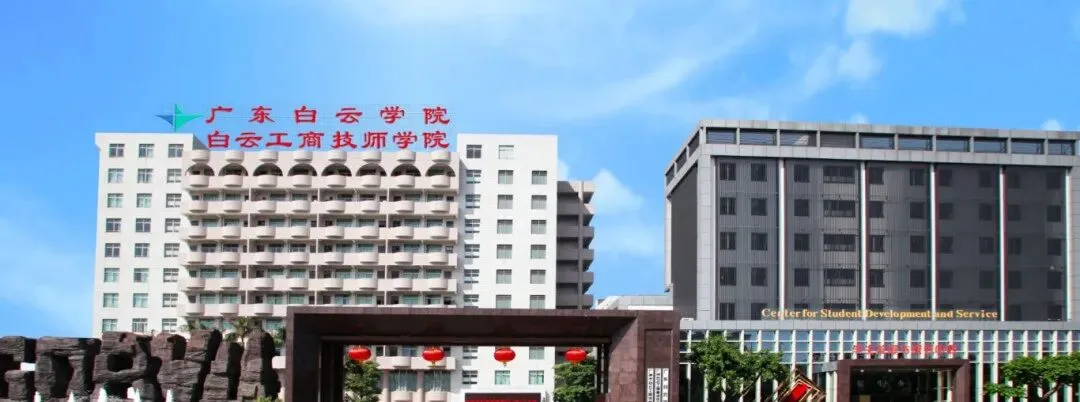 中考没上岸?2026 广州三年制中专补录院校整理好了-第30张图片-四季读书网