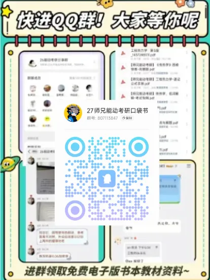 仅卖20元!本校【历年真题纸质版】!能动考研超重磅福利,转发领!-第7张图片-四季读书网