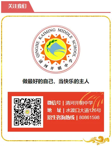 中考专栏•青年教师|青春砺教,筑梦初三 ——青年教师姚思敏、周旭-第29张图片-四季读书网 中考专栏•青年教师|青春砺教,筑梦初三 ——青年教师姚思敏、周旭-第29张图片-四季读书网