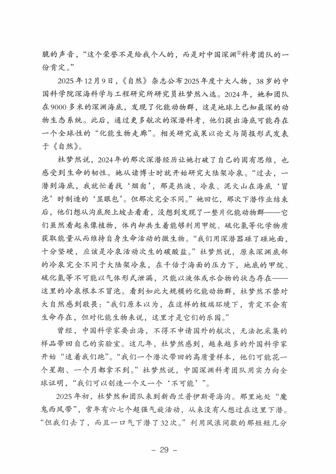 9科全!2026山东高考真题官方答案!-第9张图片-四季读书网