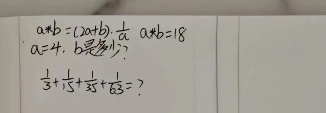 2026青岛二中丘班真题已出,你家娃做出来了多少?听说好多题跟我们老师出的很像哦~-第2张图片-四季读书网