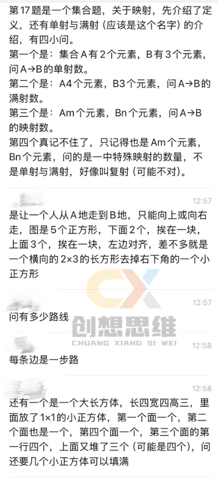 2026青岛二中丘班真题已出,你家娃做出来了多少?听说好多题跟我们老师出的很像哦~-第4张图片-四季读书网