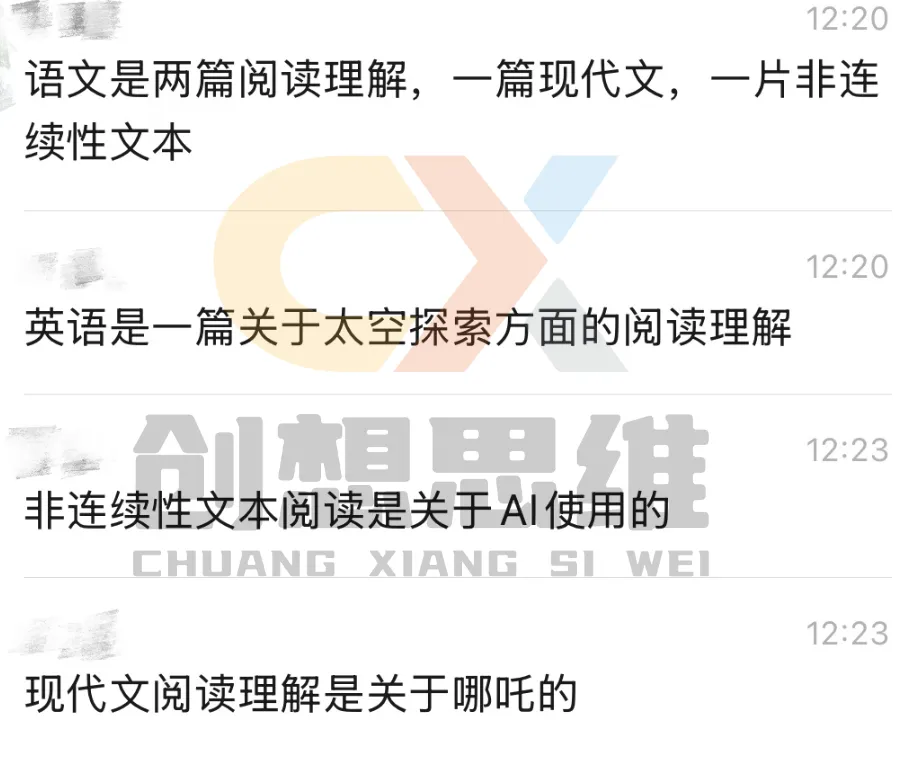 2026青岛二中丘班真题已出,你家娃做出来了多少?听说好多题跟我们老师出的很像哦~-第6张图片-四季读书网