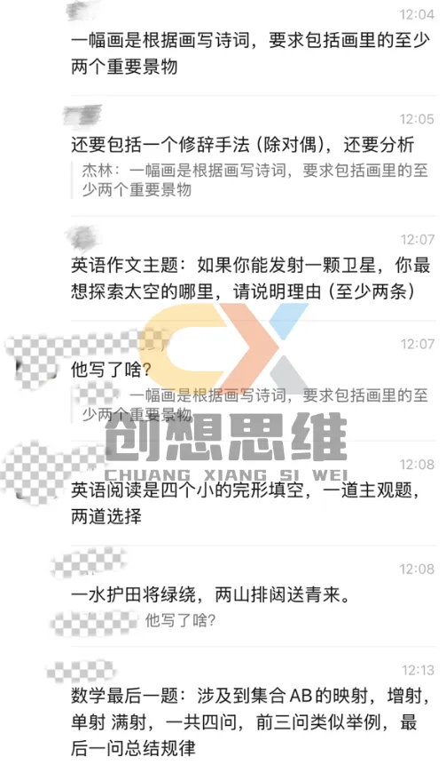 2026青岛二中丘班真题已出,你家娃做出来了多少?听说好多题跟我们老师出的很像哦~-第7张图片-四季读书网