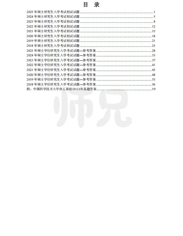 仅卖20元!本校【历年真题纸质版】!能动考研超重磅福利,转发领!-第17张图片-四季读书网