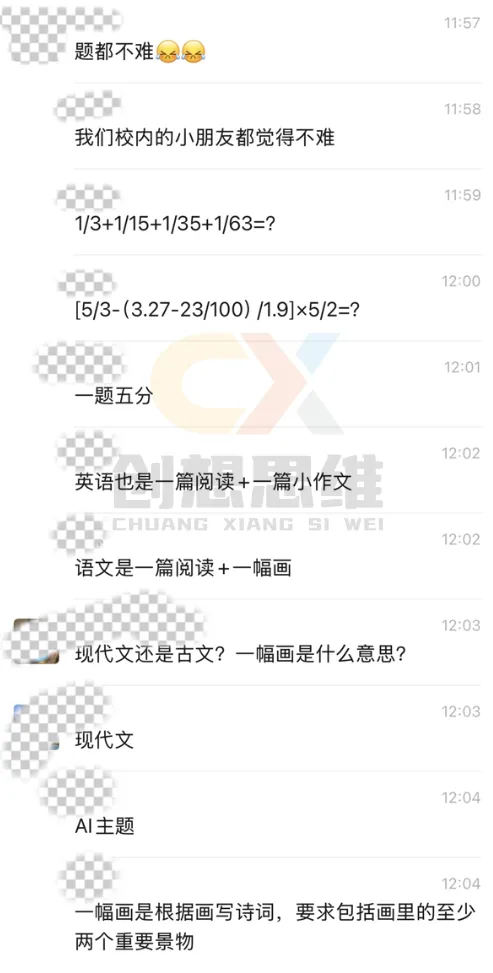 2026青岛二中丘班真题已出,你家娃做出来了多少?听说好多题跟我们老师出的很像哦~-第8张图片-四季读书网