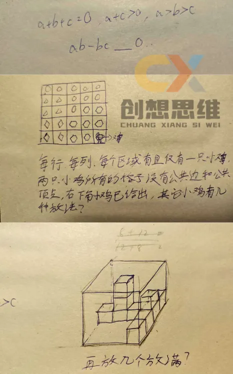 2026青岛二中丘班真题已出,你家娃做出来了多少?听说好多题跟我们老师出的很像哦~-第9张图片-四季读书网