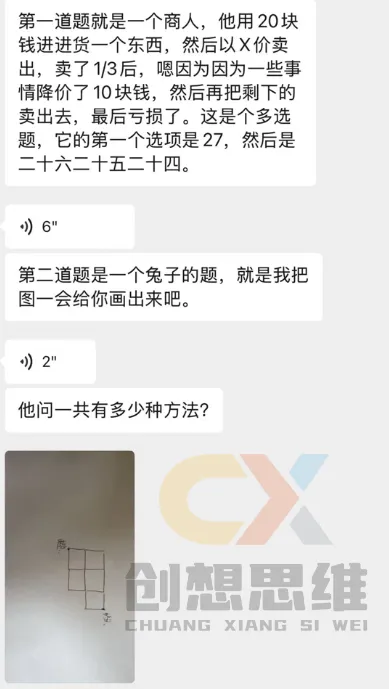 2026青岛二中丘班真题已出,你家娃做出来了多少?听说好多题跟我们老师出的很像哦~-第10张图片-四季读书网