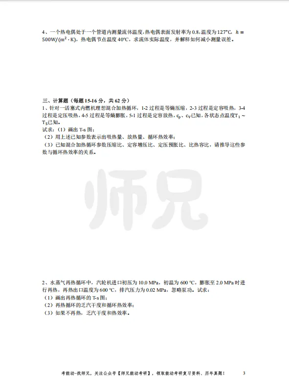 仅卖20元!本校【历年真题纸质版】!能动考研超重磅福利,转发领!-第20张图片-四季读书网