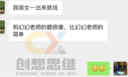 2026青岛二中丘班真题已出,你家娃做出来了多少?听说好多题跟我们老师出的很像哦~-第12张图片-四季读书网