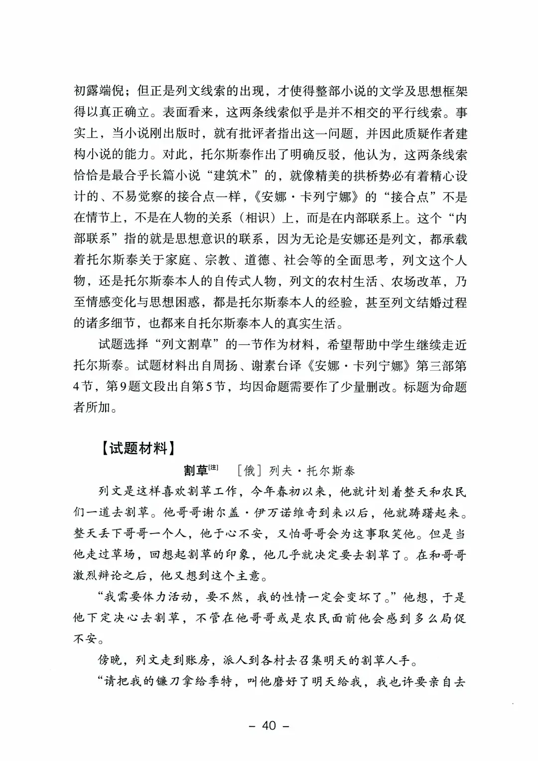 9科全!2026山东高考真题官方答案!-第20张图片-四季读书网
