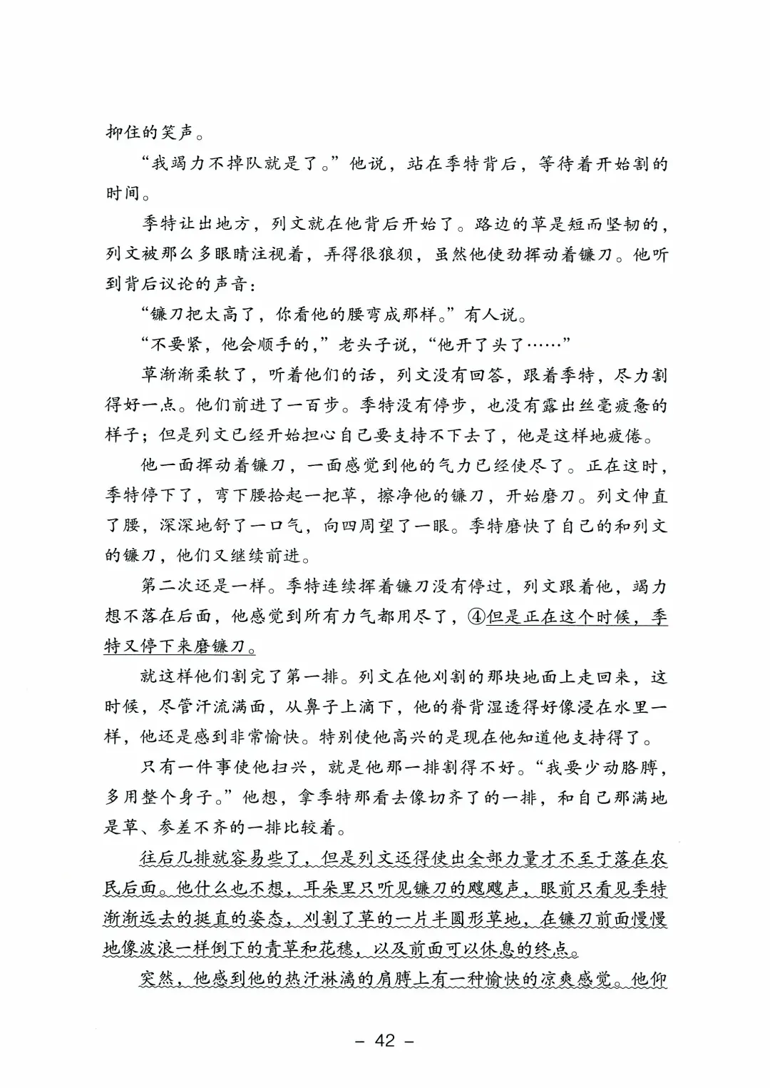 9科全!2026山东高考真题官方答案!-第22张图片-四季读书网