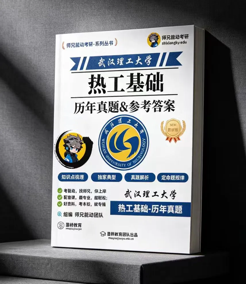 仅卖20元!本校【历年真题纸质版】!能动考研超重磅福利,转发领!-第24张图片-四季读书网