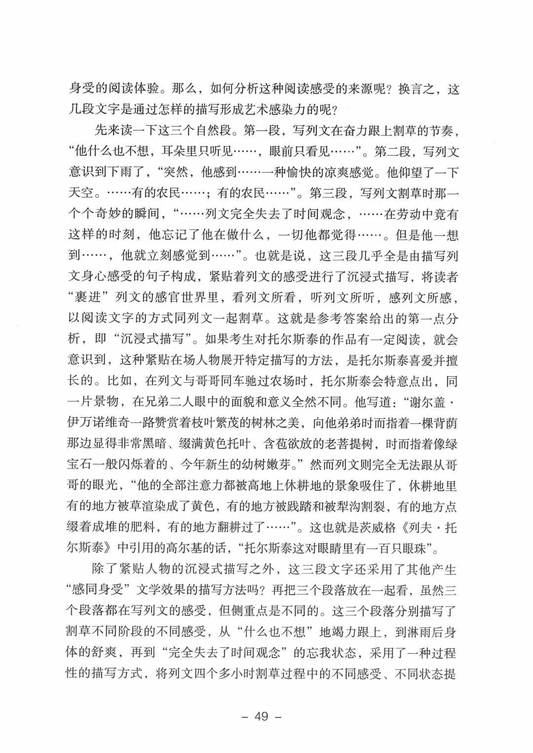 9科全!2026山东高考真题官方答案!-第29张图片-四季读书网