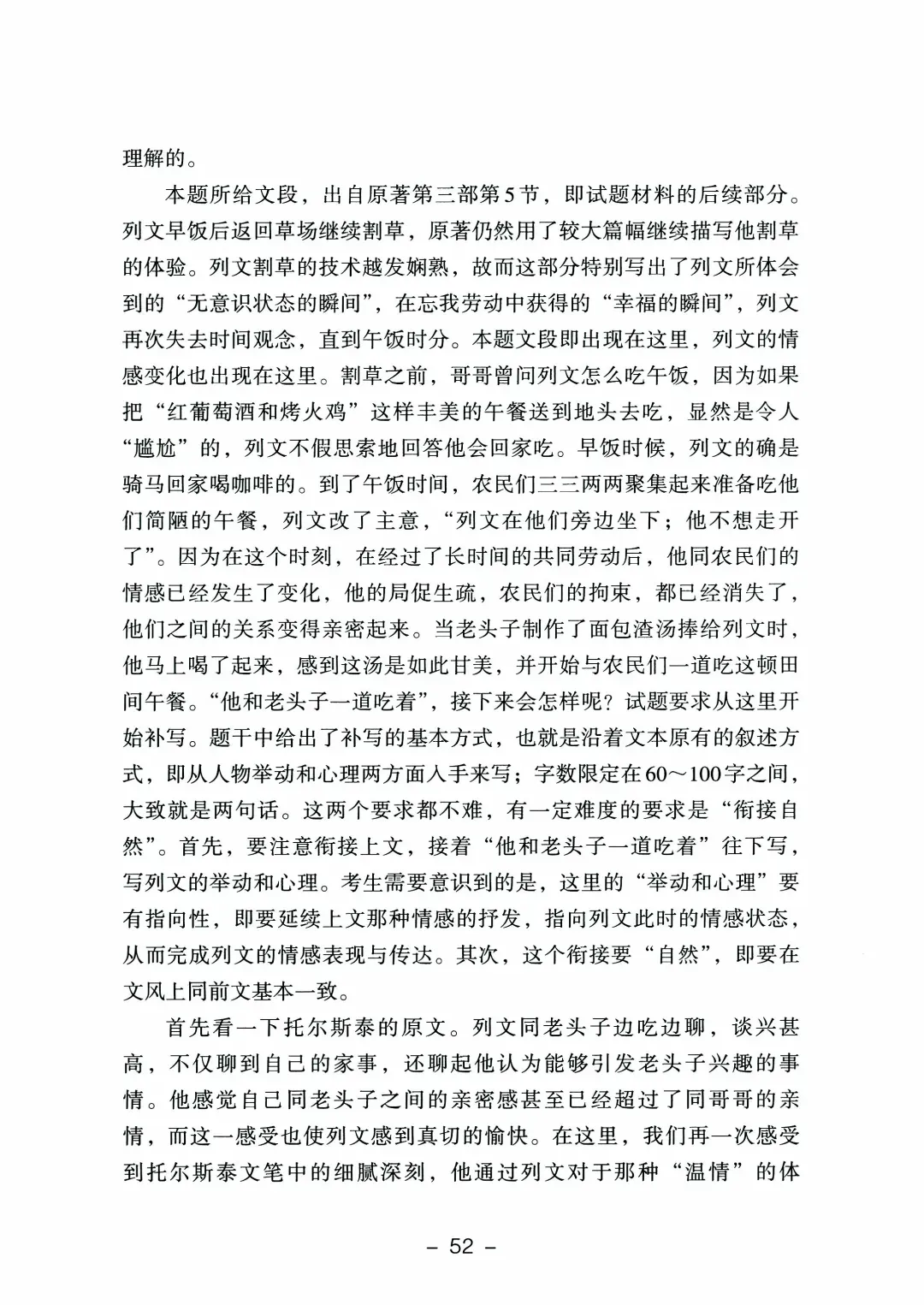 9科全!2026山东高考真题官方答案!-第32张图片-四季读书网