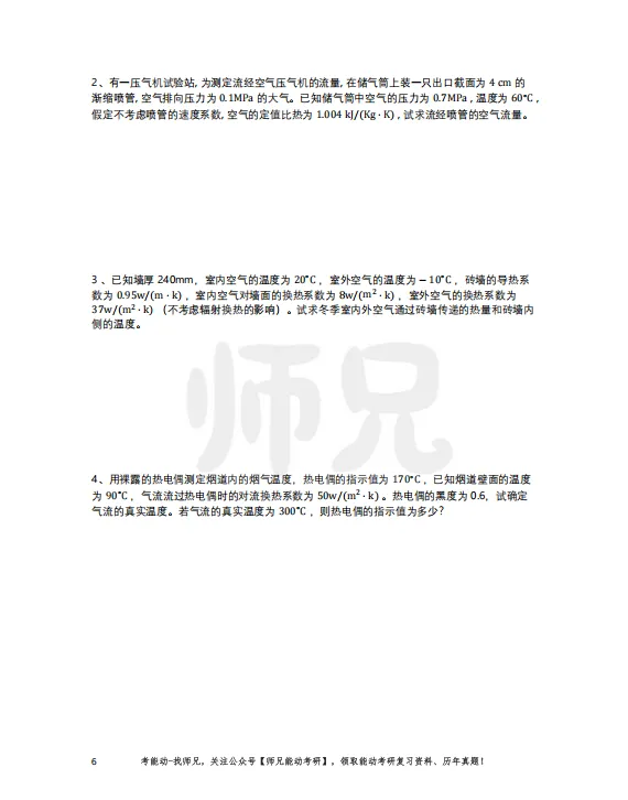 仅卖20元!本校【历年真题纸质版】!能动考研超重磅福利,转发领!-第31张图片-四季读书网