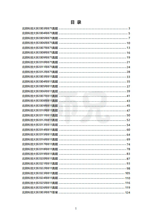 仅卖20元!本校【历年真题纸质版】!能动考研超重磅福利,转发领!-第33张图片-四季读书网