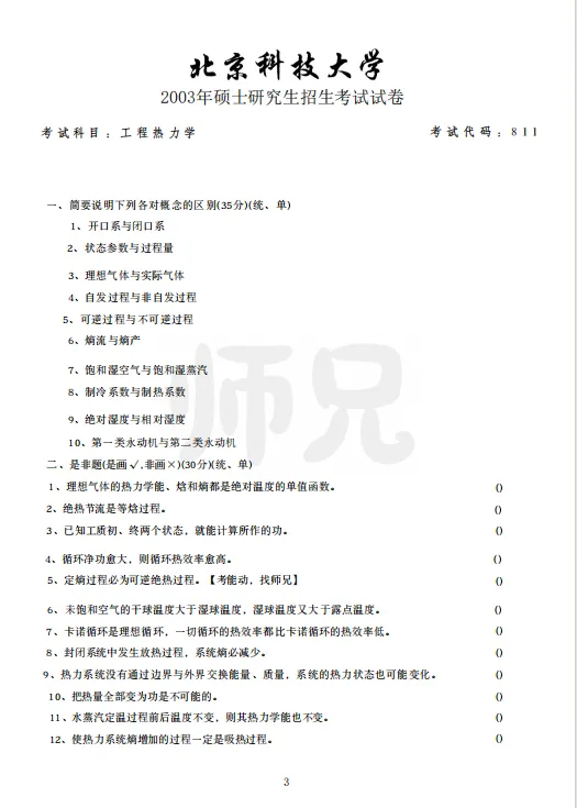 仅卖20元!本校【历年真题纸质版】!能动考研超重磅福利,转发领!-第35张图片-四季读书网