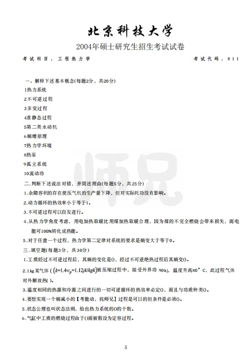 仅卖20元!本校【历年真题纸质版】!能动考研超重磅福利,转发领!-第36张图片-四季读书网