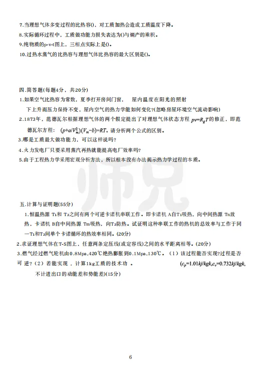仅卖20元!本校【历年真题纸质版】!能动考研超重磅福利,转发领!-第37张图片-四季读书网