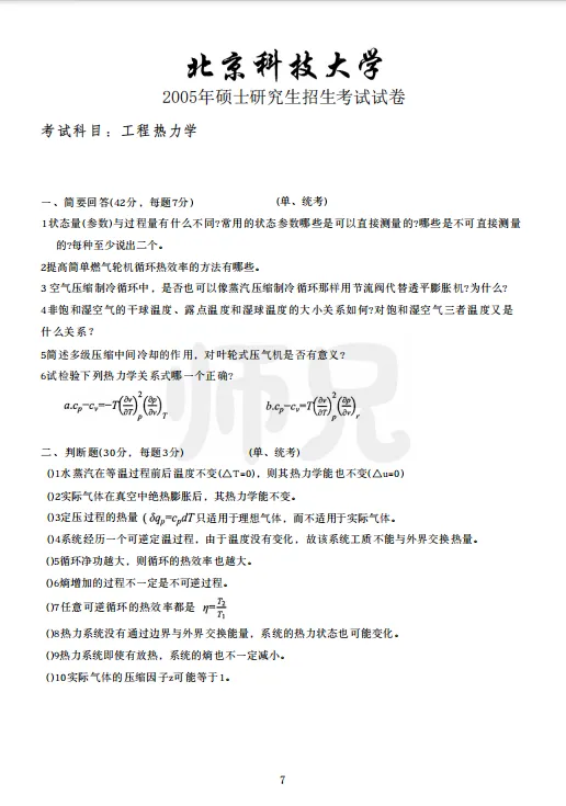 仅卖20元!本校【历年真题纸质版】!能动考研超重磅福利,转发领!-第38张图片-四季读书网