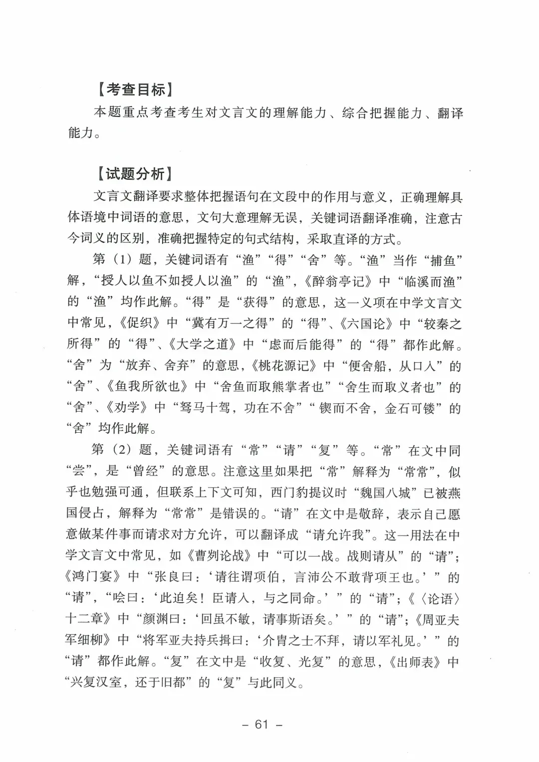9科全!2026山东高考真题官方答案!-第41张图片-四季读书网
