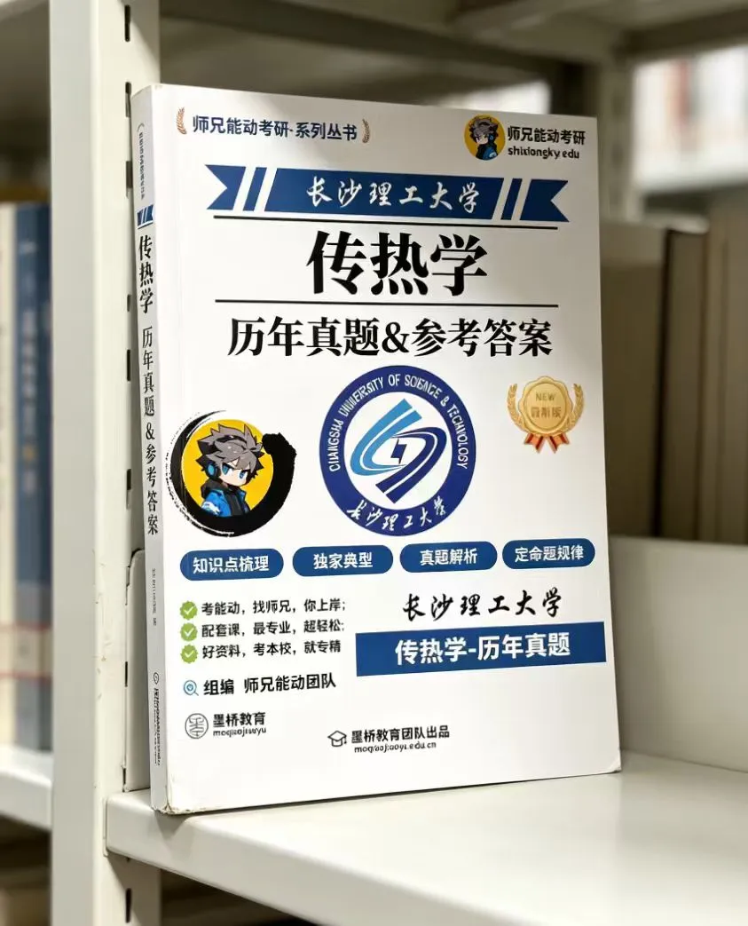 仅卖20元!本校【历年真题纸质版】!能动考研超重磅福利,转发领!-第40张图片-四季读书网