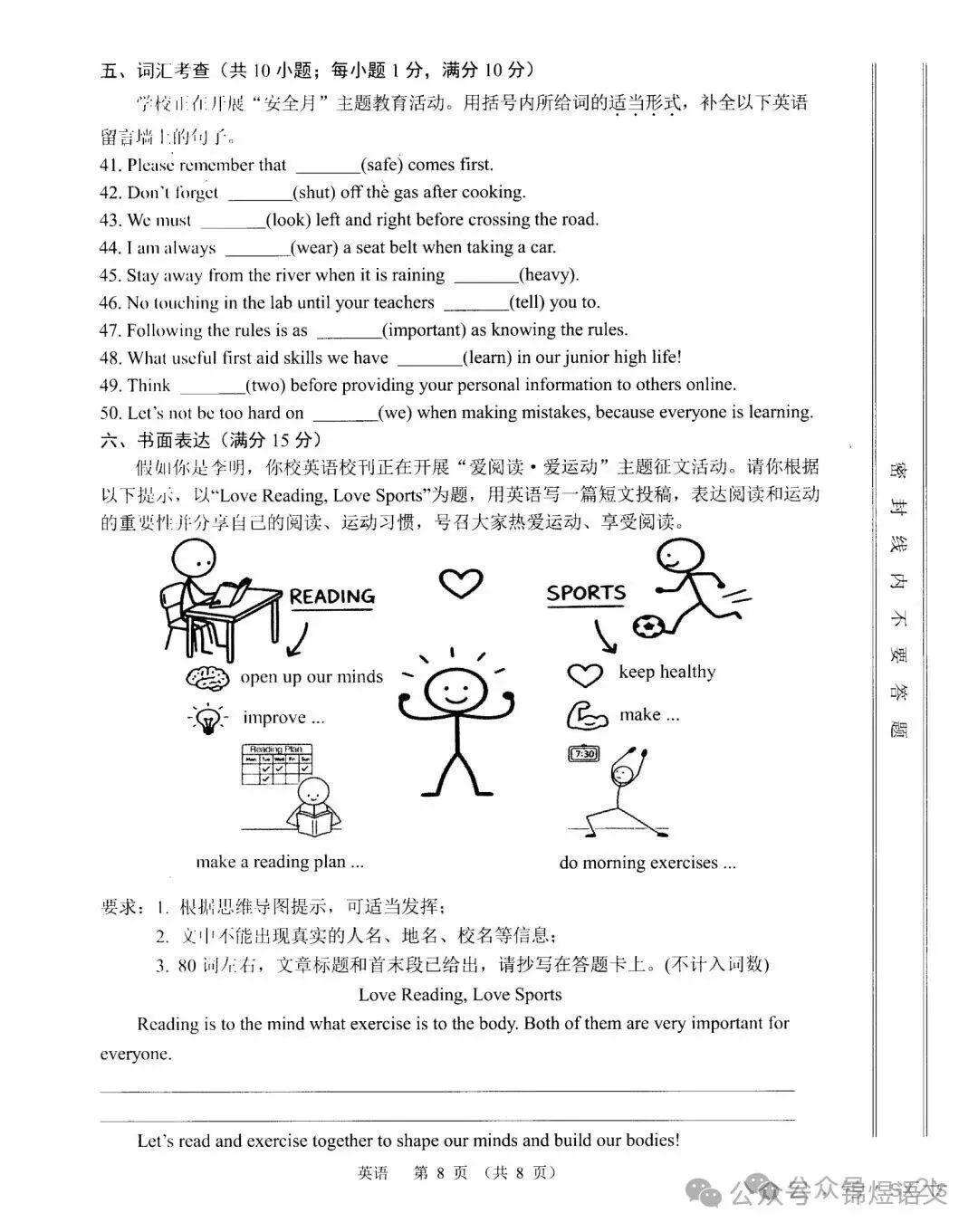 2026年兰州市中考语文、数学、英语、物理真题试卷-第21张图片-四季读书网 2026年兰州市中考语文、数学、英语、物理真题试卷-第21张图片-四季读书网
