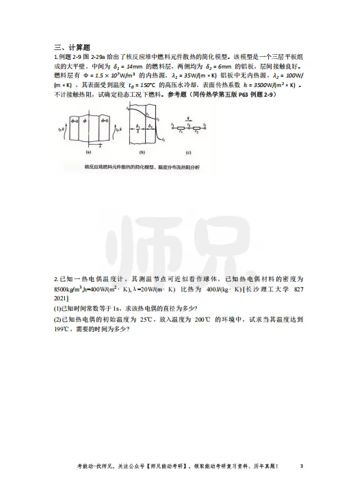 仅卖20元!本校【历年真题纸质版】!能动考研超重磅福利,转发领!-第44张图片-四季读书网