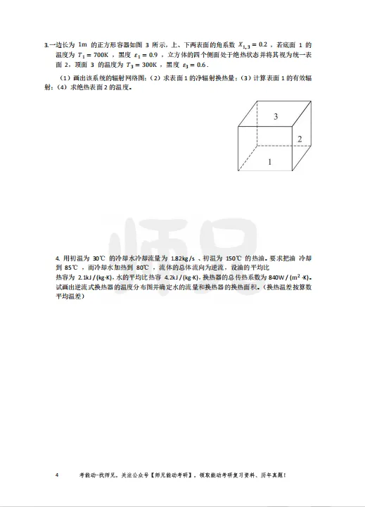 仅卖20元!本校【历年真题纸质版】!能动考研超重磅福利,转发领!-第45张图片-四季读书网