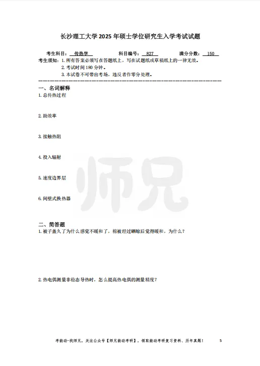 仅卖20元!本校【历年真题纸质版】!能动考研超重磅福利,转发领!-第46张图片-四季读书网