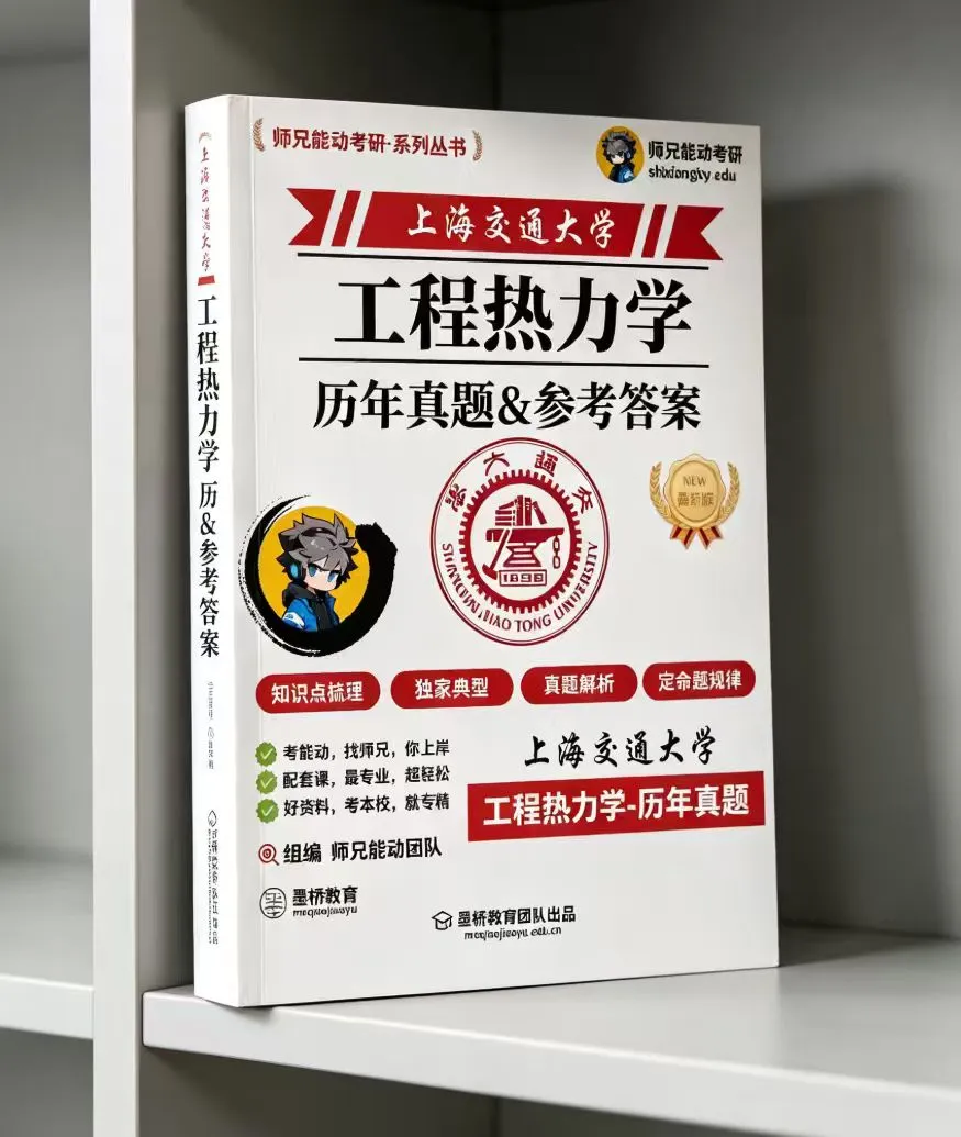 仅卖20元!本校【历年真题纸质版】!能动考研超重磅福利,转发领!-第47张图片-四季读书网