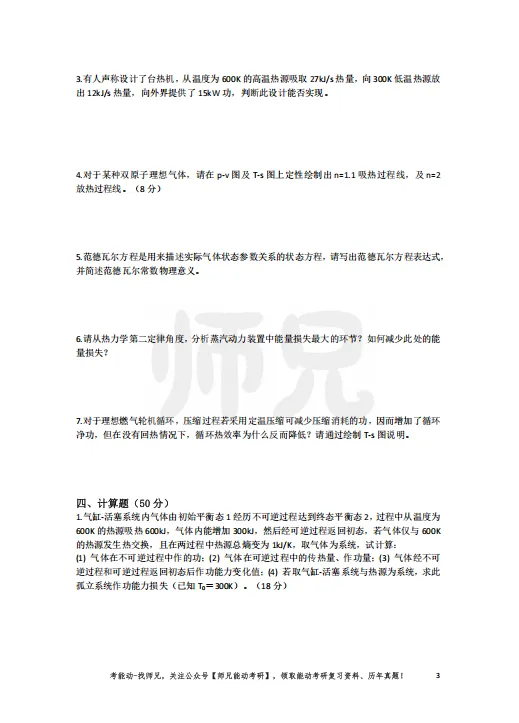 仅卖20元!本校【历年真题纸质版】!能动考研超重磅福利,转发领!-第51张图片-四季读书网