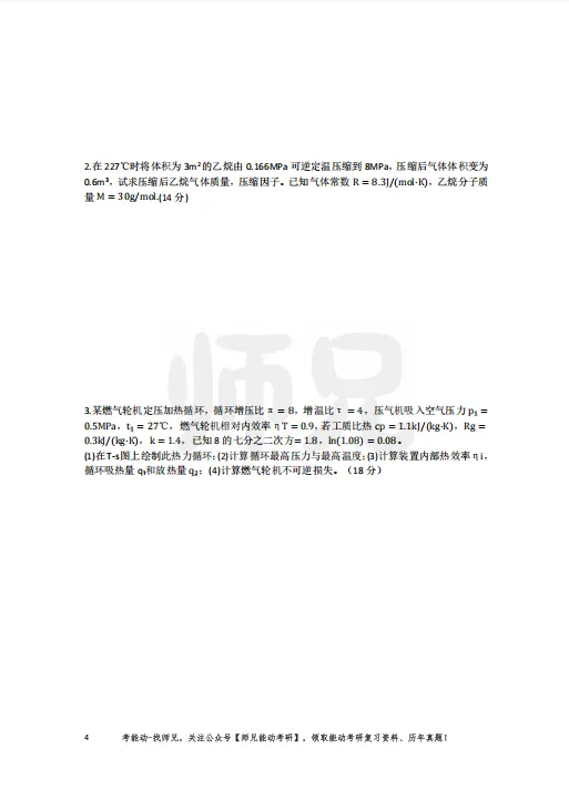 仅卖20元!本校【历年真题纸质版】!能动考研超重磅福利,转发领!-第52张图片-四季读书网