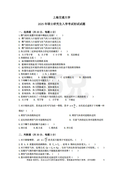 仅卖20元!本校【历年真题纸质版】!能动考研超重磅福利,转发领!-第53张图片-四季读书网