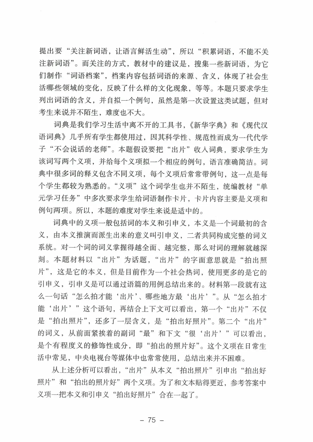 9科全!2026山东高考真题官方答案!-第55张图片-四季读书网