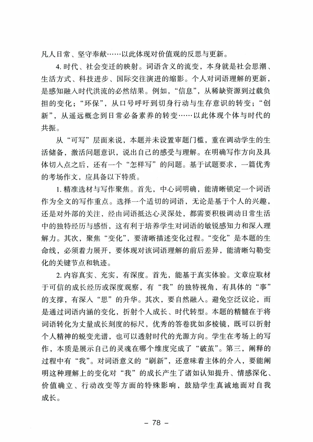 9科全!2026山东高考真题官方答案!-第58张图片-四季读书网