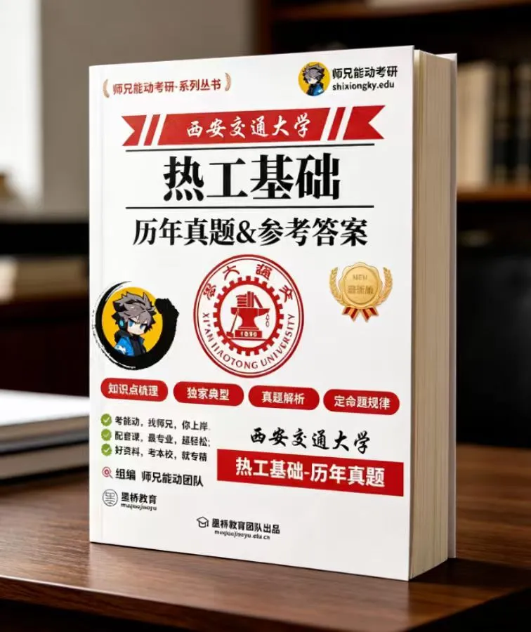 仅卖20元!本校【历年真题纸质版】!能动考研超重磅福利,转发领!-第57张图片-四季读书网