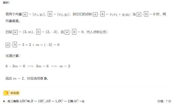 成考【数学】考试难不难,看这历年真题就知道了-第3张图片-四季读书网