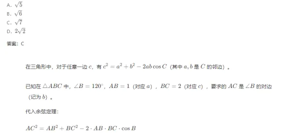 成考【数学】考试难不难,看这历年真题就知道了-第4张图片-四季读书网