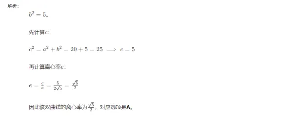 成考【数学】考试难不难,看这历年真题就知道了-第8张图片-四季读书网