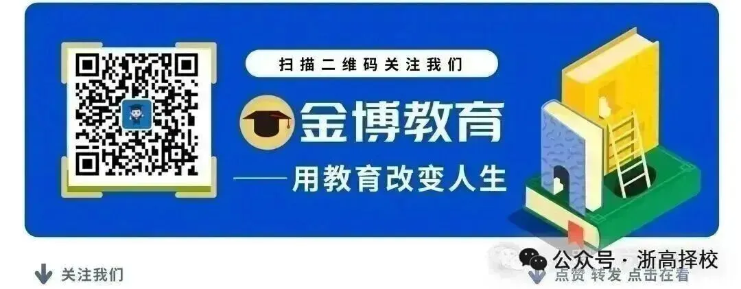 高考真题|2026年6月浙江高考物理试题及答案!-第14张图片-四季读书网