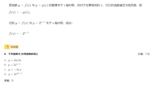 成考【数学】考试难不难,看这历年真题就知道了-第11张图片-四季读书网