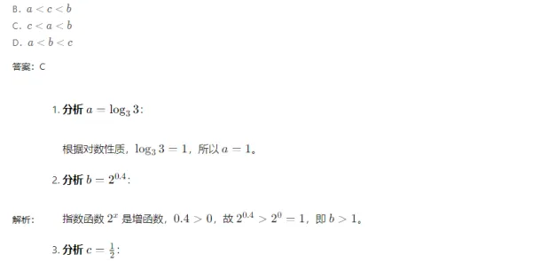 成考【数学】考试难不难,看这历年真题就知道了-第14张图片-四季读书网