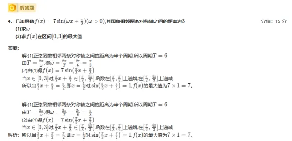 成考【数学】考试难不难,看这历年真题就知道了-第19张图片-四季读书网