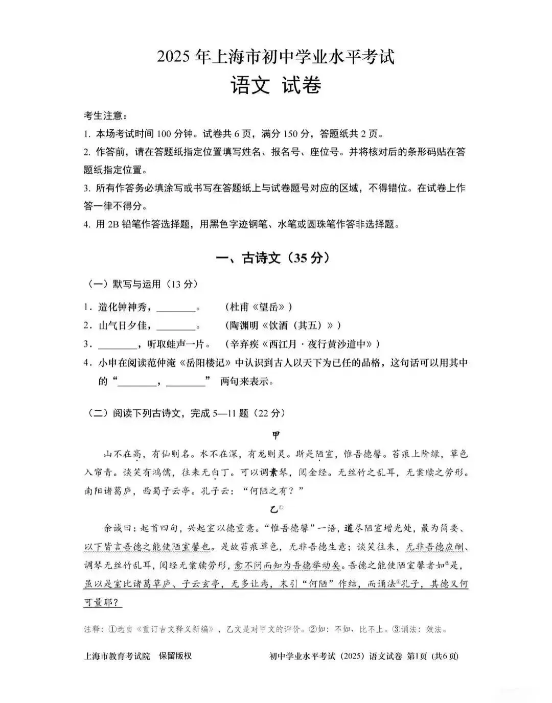 研读诗话评点是语文老师的必修课|上海中考高考为何如此青睐诗话评点?从赏析者走向评论者:诗话评点是最好的阅读情境-第1张图片-四季读书网