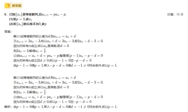 成考【数学】考试难不难,看这历年真题就知道了-第21张图片-四季读书网