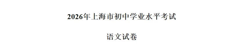 研读诗话评点是语文老师的必修课|上海中考高考为何如此青睐诗话评点?从赏析者走向评论者:诗话评点是最好的阅读情境-第3张图片-四季读书网