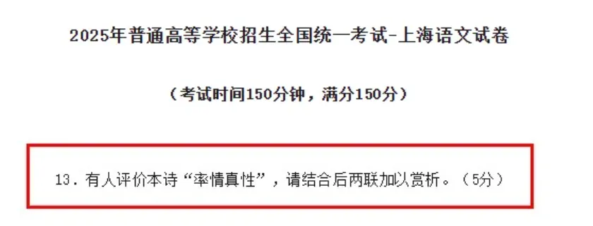 研读诗话评点是语文老师的必修课|上海中考高考为何如此青睐诗话评点?从赏析者走向评论者:诗话评点是最好的阅读情境-第5张图片-四季读书网