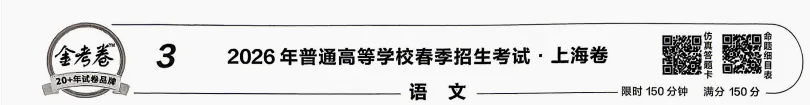 研读诗话评点是语文老师的必修课|上海中考高考为何如此青睐诗话评点?从赏析者走向评论者:诗话评点是最好的阅读情境-第6张图片-四季读书网